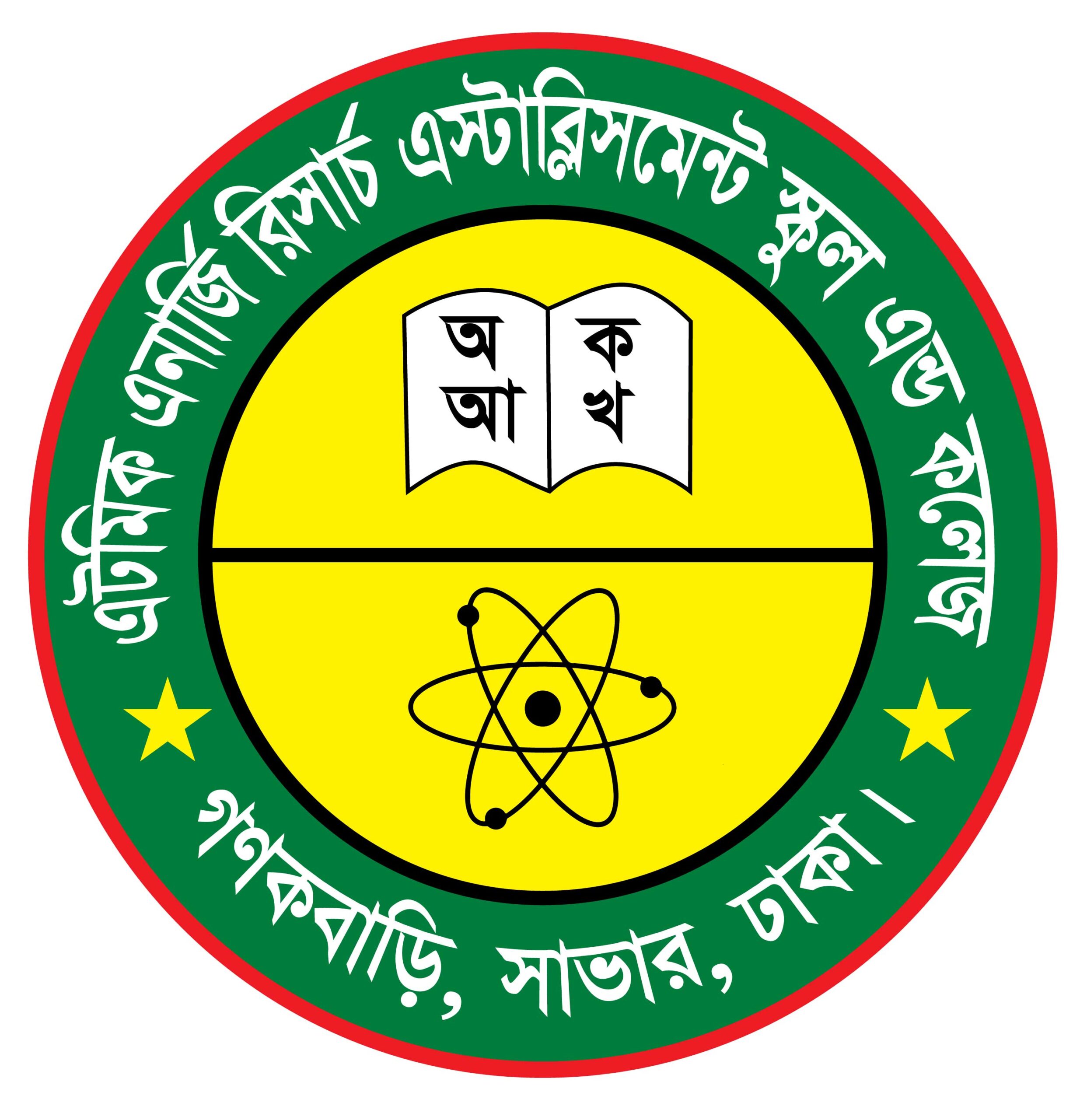 AERE School Logo